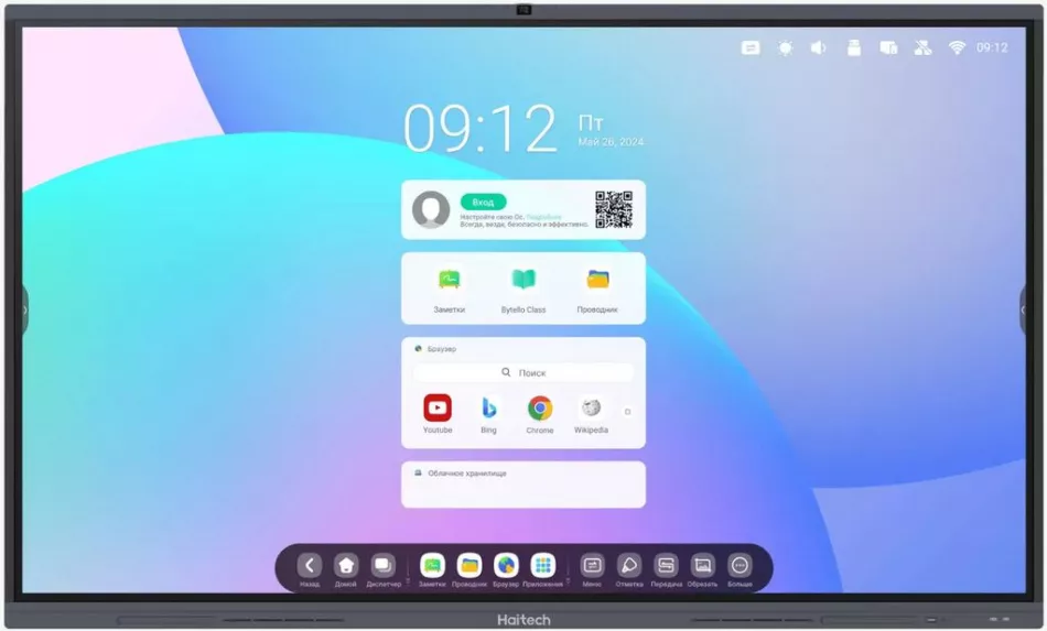 Интерактивная LED панель Haitech BS1265 RU